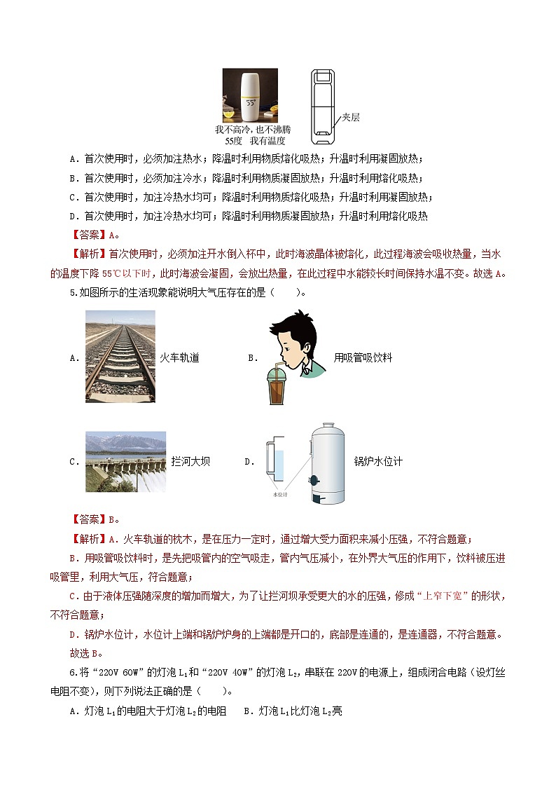 物理(全国通用)-冲刺中考:2024年中考第一次模拟考试03