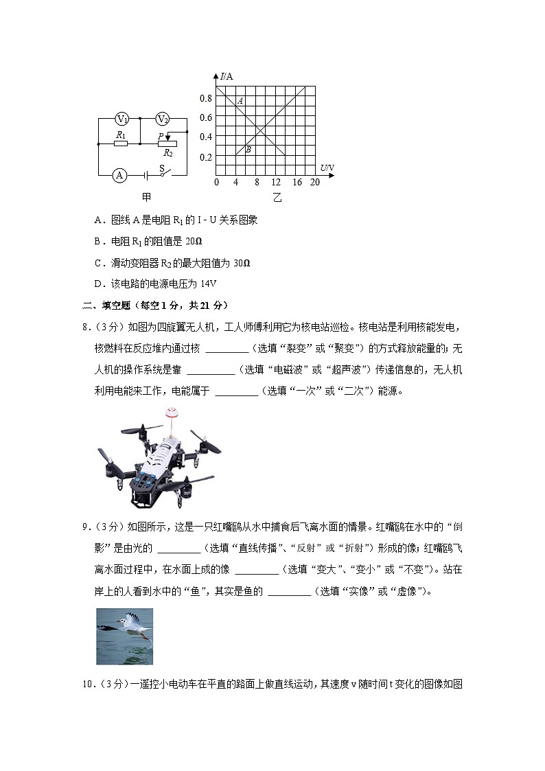 48,2023年广东省东莞市五校联考中考物理模拟试卷(一)03