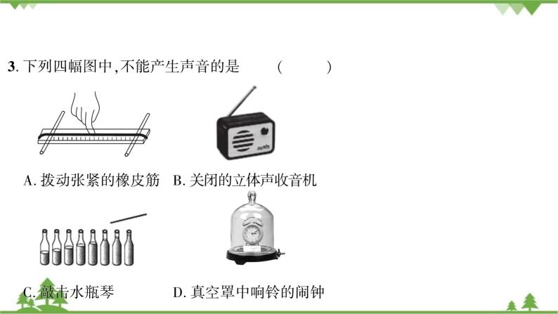 沪粤版物理八年级上册 第二章声音与环境课件04