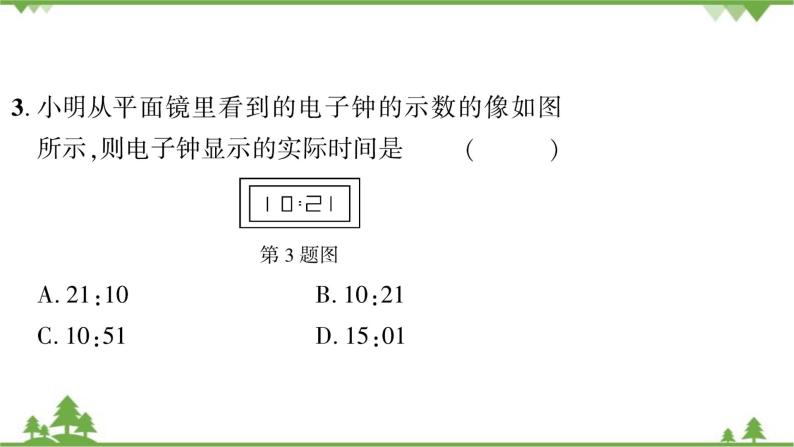 沪粤版物理八年级上册 第三章光和眼睛课件05