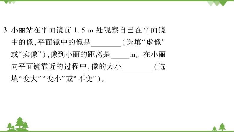 沪粤版物理八年级上册 第三章光和眼睛课件05