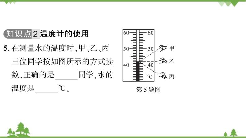 沪粤版物理八年级上册 第四章物质的形态及其变化课件07