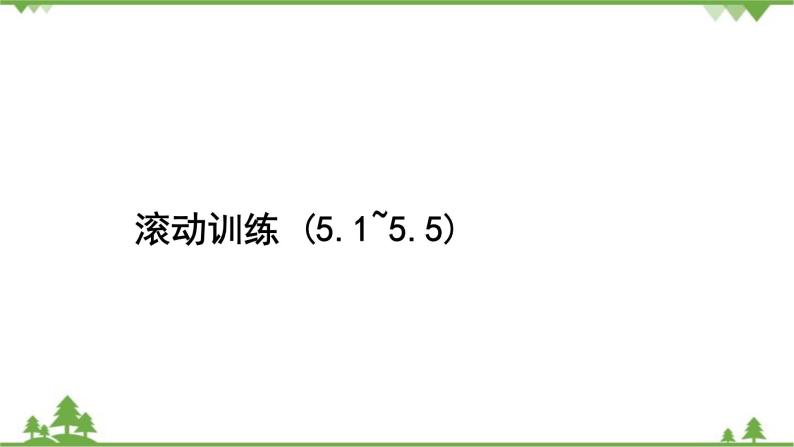 沪粤版物理八年级上册 第五章我们周围的物质课件02