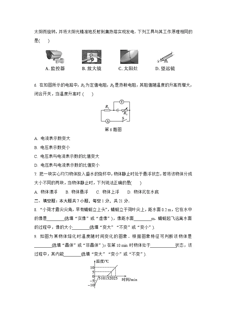 2024年中考+物理专题提升+选填题组特训六(含答案)第2页