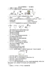 2024年中考物理复习+——电与磁练习