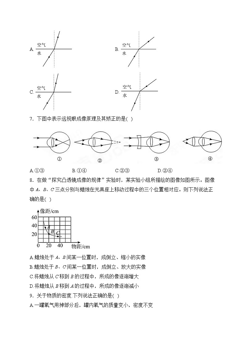 山东省新泰市石莱镇初级中学2023-2024+学年下学期开学收心诊断九年级物理试卷第3页