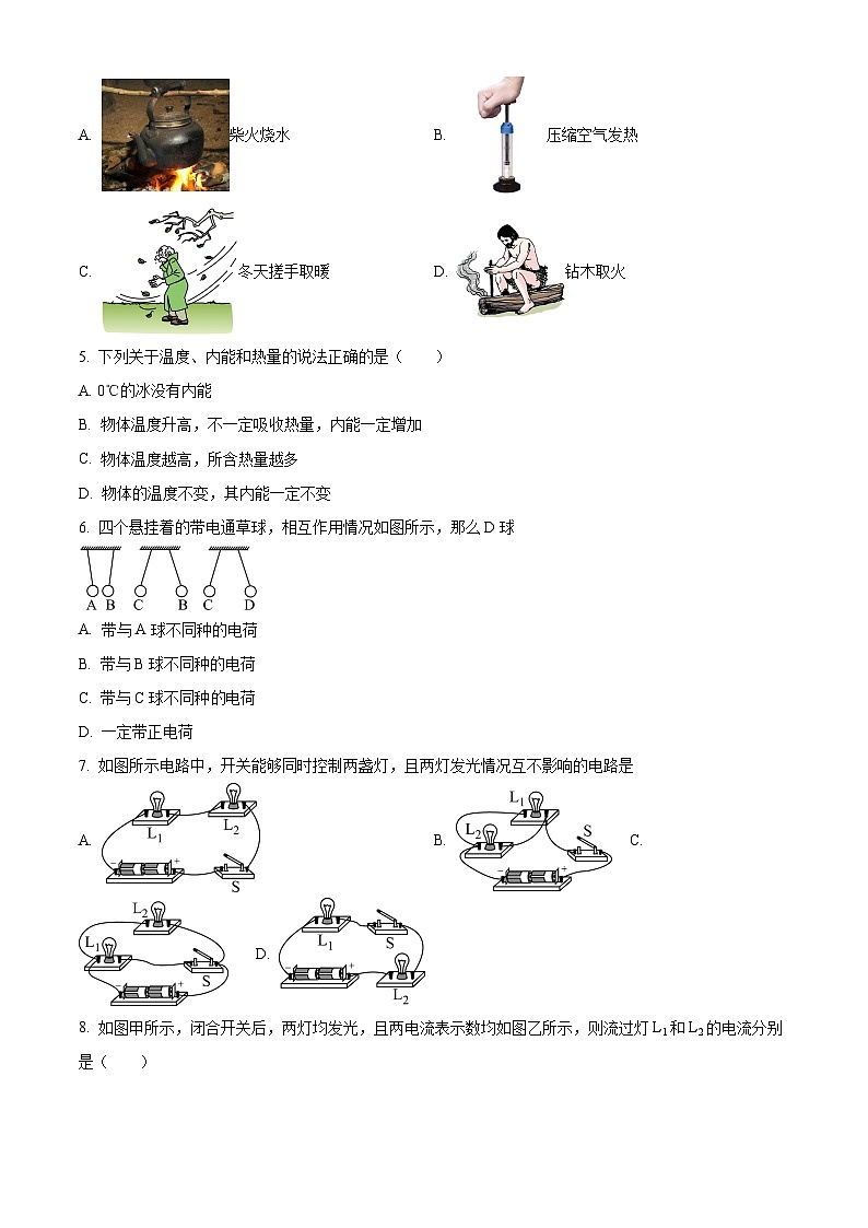 精品解析：福建省泉州中遠學校2023-2024學年九年級上學期期中物理試題（原卷版）第2頁