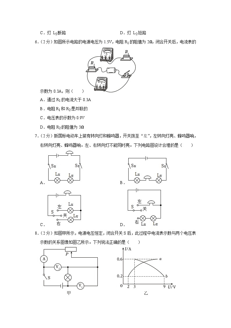 江苏省淮安市淮阴区2023-2024学年九年级上学期十二月教学质量监测物理试题第2页