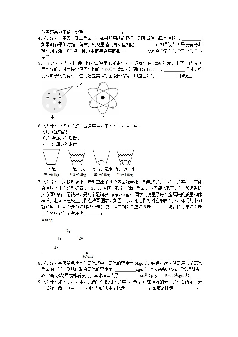 123，江苏省苏州市高新区实验初级中学2022-2023学年八年级下学期3月月考物理试题03