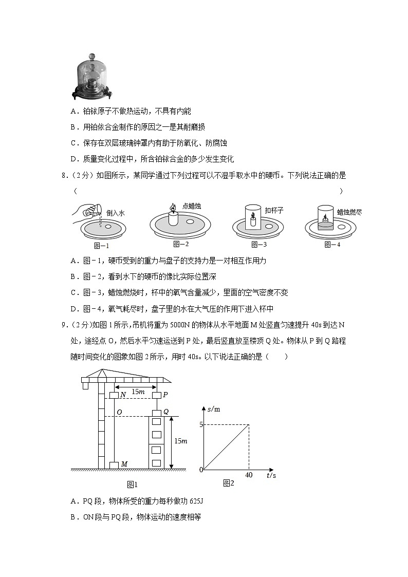 2024年陕西省西安市西北大学附属中学中考物理一模试卷第3页