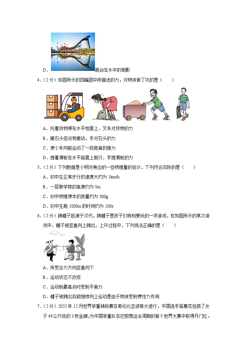 2023年福建省福州市时代中学中考物理二模试卷02