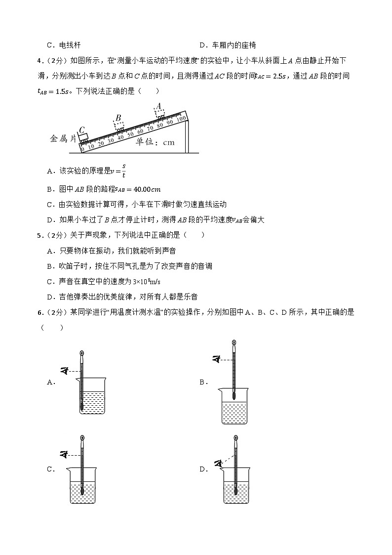 甘肃省武威市凉州区十七中教研联片开学评估测试2023-2024学年八年级下学期开学物理试题第2页