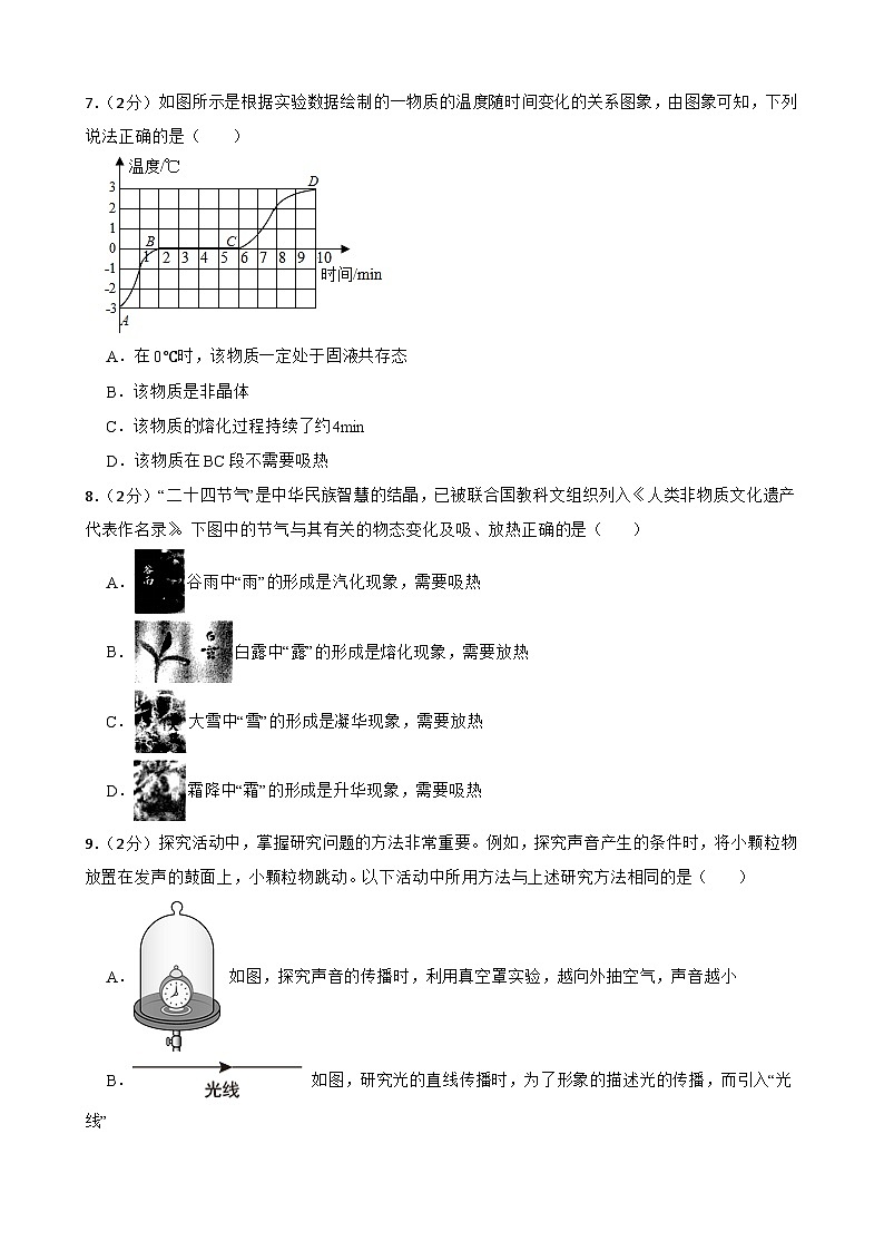 甘肃省武威市凉州区十七中教研联片开学评估测试2023-2024学年八年级下学期开学物理试题第3页