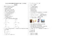 河北省衡水市安平县实验初级中学2023-2024学年八年级下学期开学物理试卷