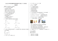 河北省衡水市安平县实验初级中学2023-2024学年八年级下学期开学物理试卷