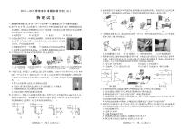 2024年黑龍江省哈爾濱市南崗區(qū)中考物理模擬試卷（三）