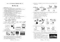 2024年黑龍江省哈爾濱市南崗區(qū)中考物理模擬試卷（五）