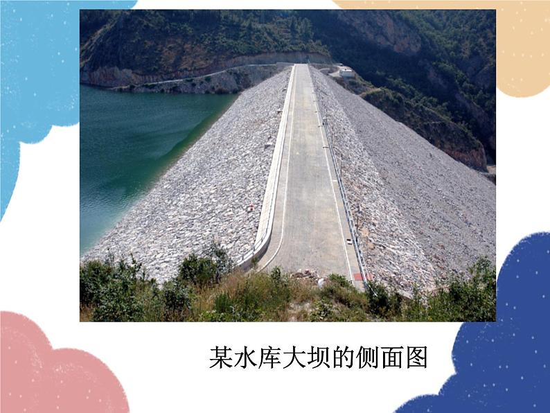 沪科版物理八年级下册 第八章 第二节 科学探究:液体的压强课件第3页