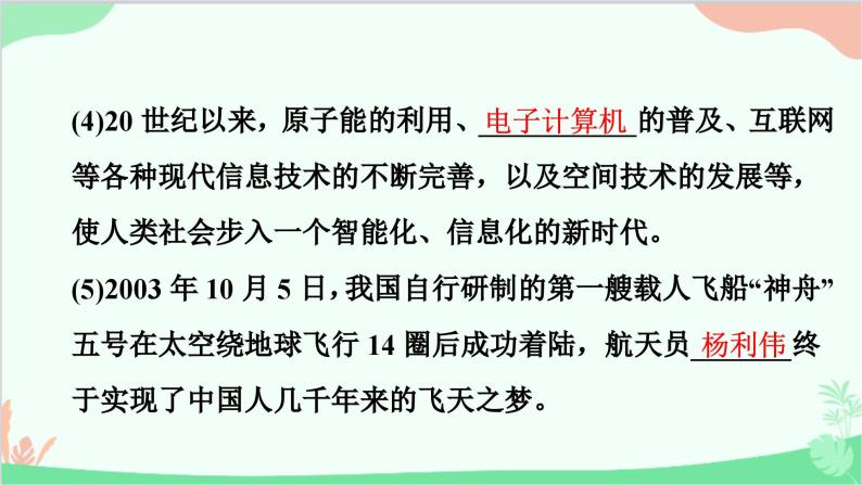 沪粤版物理八年级上册 1.1 希望你喜爱物理课件08