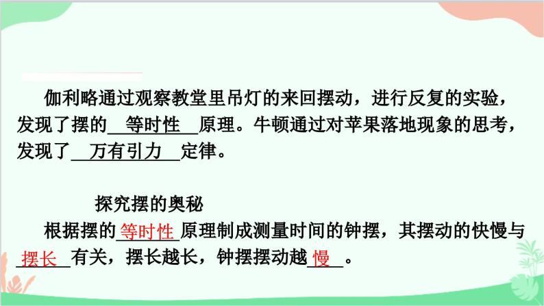 沪粤版物理八年级上册 1.4 尝试科学探究课件02