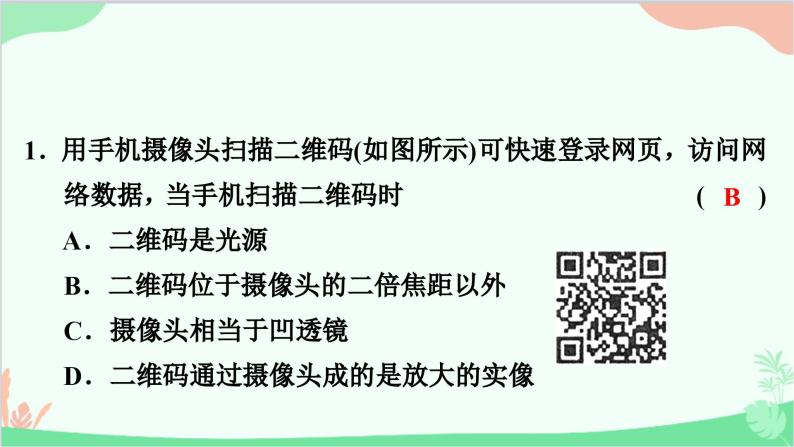 沪粤版物理八年级上册 第三章　光和眼睛习题课件02