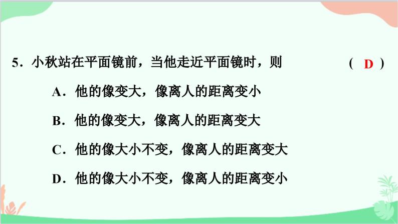 沪粤版物理八年级上册 第三章　光和眼睛习题课件06