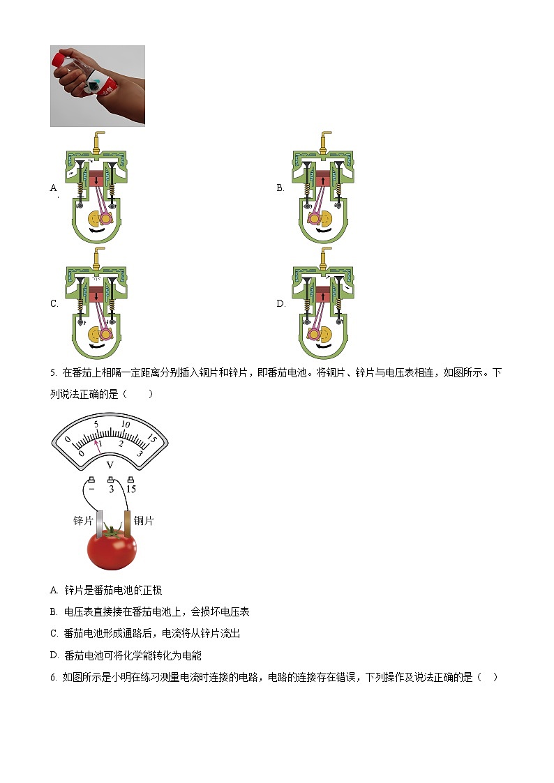 精品解析:山东省日照市莒县2023-2024学年九年级上学期期中考试物理试题(原卷版)第2页