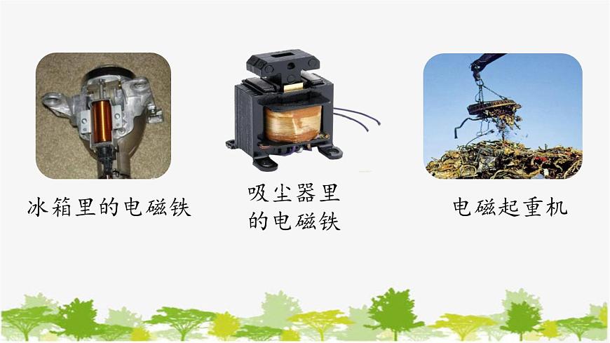 人教版物理九年級(jí)下冊(cè) 第20章第3節(jié)電磁鐵 電磁繼電器課件第7頁(yè)