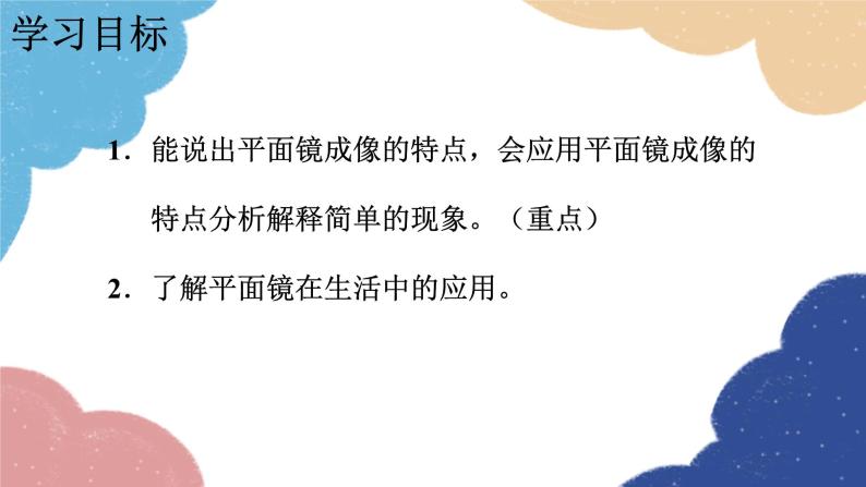 教科版物理八年级上册 4.3.科学探究：平面镜成像课件03