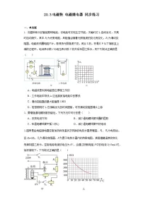 物理九年级全册第3节 电磁铁 电磁继电器课后练习题