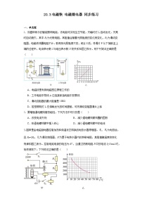 物理九年级全册第3节 电磁铁 电磁继电器课后练习题