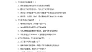 物理九年级全册二 浩瀚的宇宙同步达标检测题