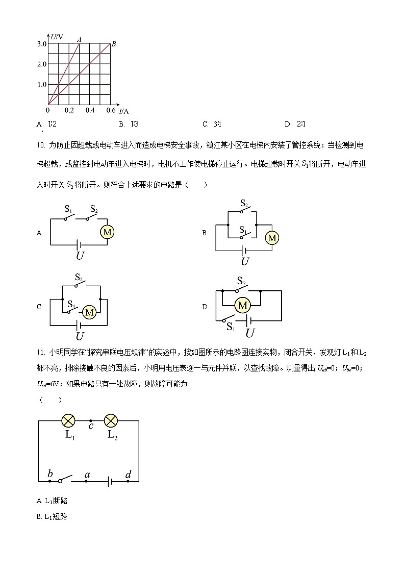 精品解析: 山东省菏泽市郓城县2023-2024学年九年级上学期期末考试物理试题(原卷版)第3页