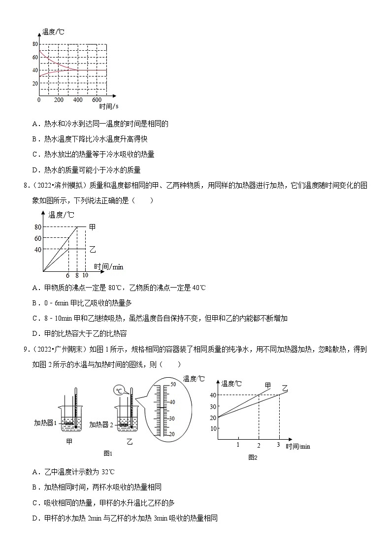 专题03 热学图象分析-2023-2024学年九年级物理全一册期中期末重难点专题突破(人教版)03
