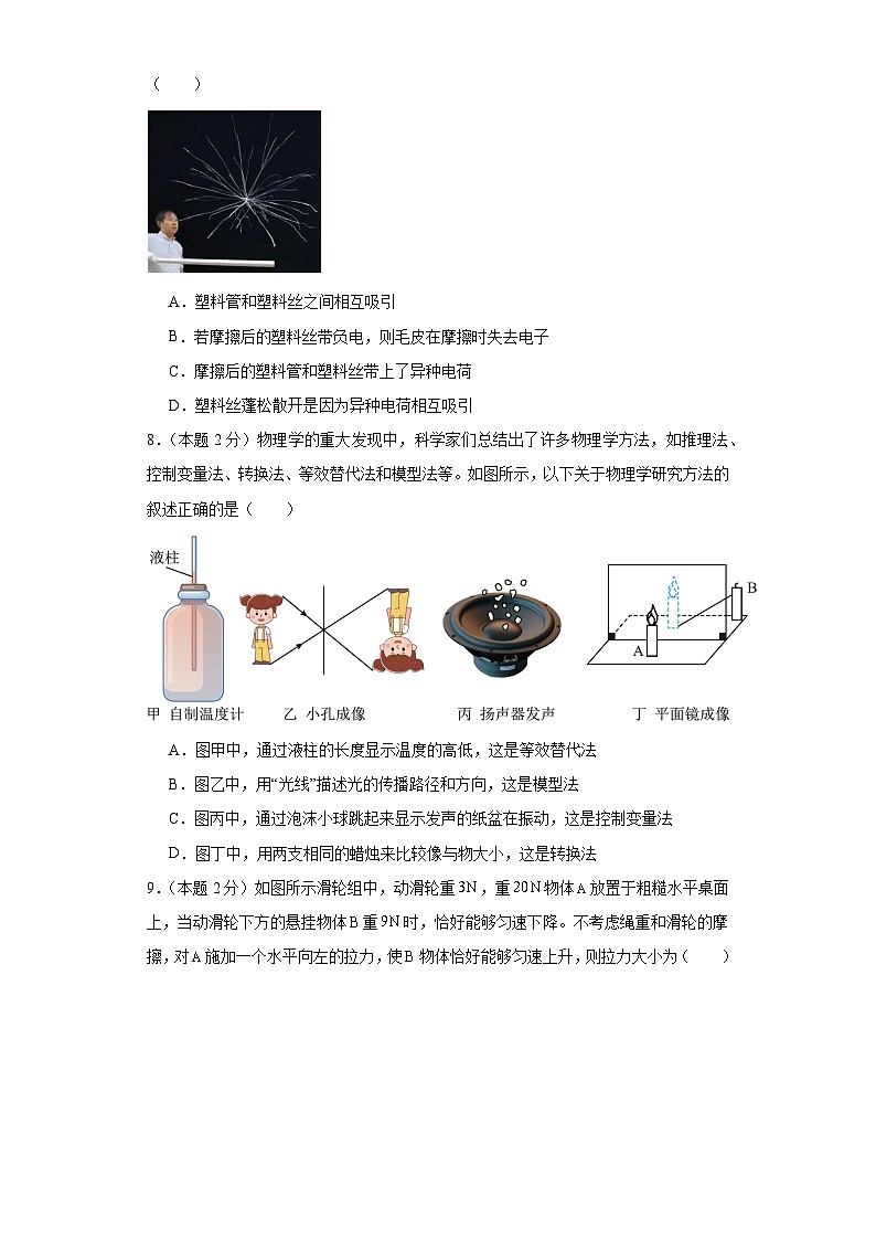2024学年江苏省苏州市中考模拟测试卷07(原卷版)第3页