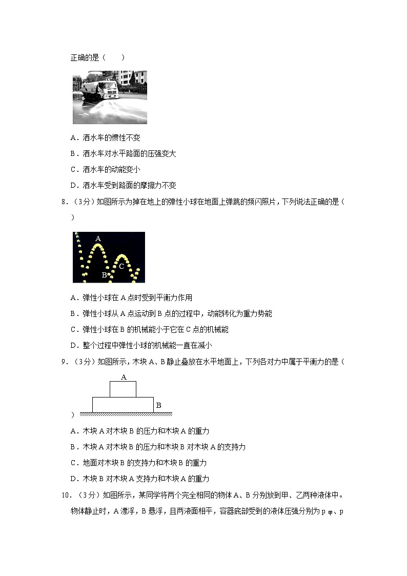 山东省德州市齐河县2022-2023学年八年级下学期第二次月考物理试卷第3页