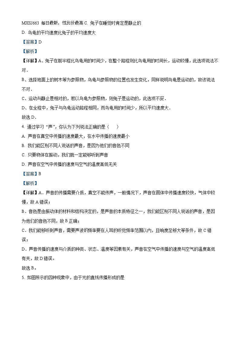 黑龙江省哈尔滨市第十七中学校2023-2024学年九年级下学期开学考试物理试题第2页