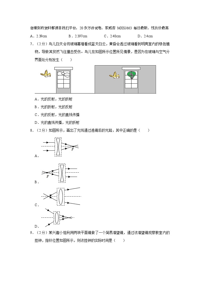 江苏省苏州外国语学校2023-2024学年八年级上学期十二月月考物理试卷02