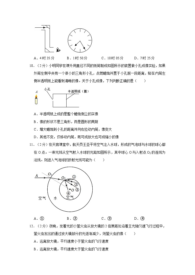 江苏省苏州外国语学校2023-2024学年八年级上学期十二月月考物理试卷03