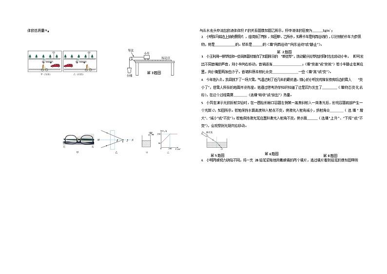 江西省宜春市丰城市第九中学慢班2023-2024学年八年级下学期开学考试物理试题第2页