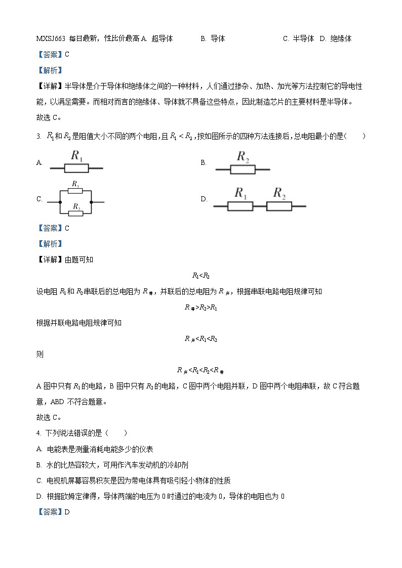 陕西省咸阳市实验中学 2022-2023学年九年级上学期第三次月考物理试题第2页