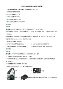 广东省中山市一中中学2023-2024学年九年级物理下学期开学考试题