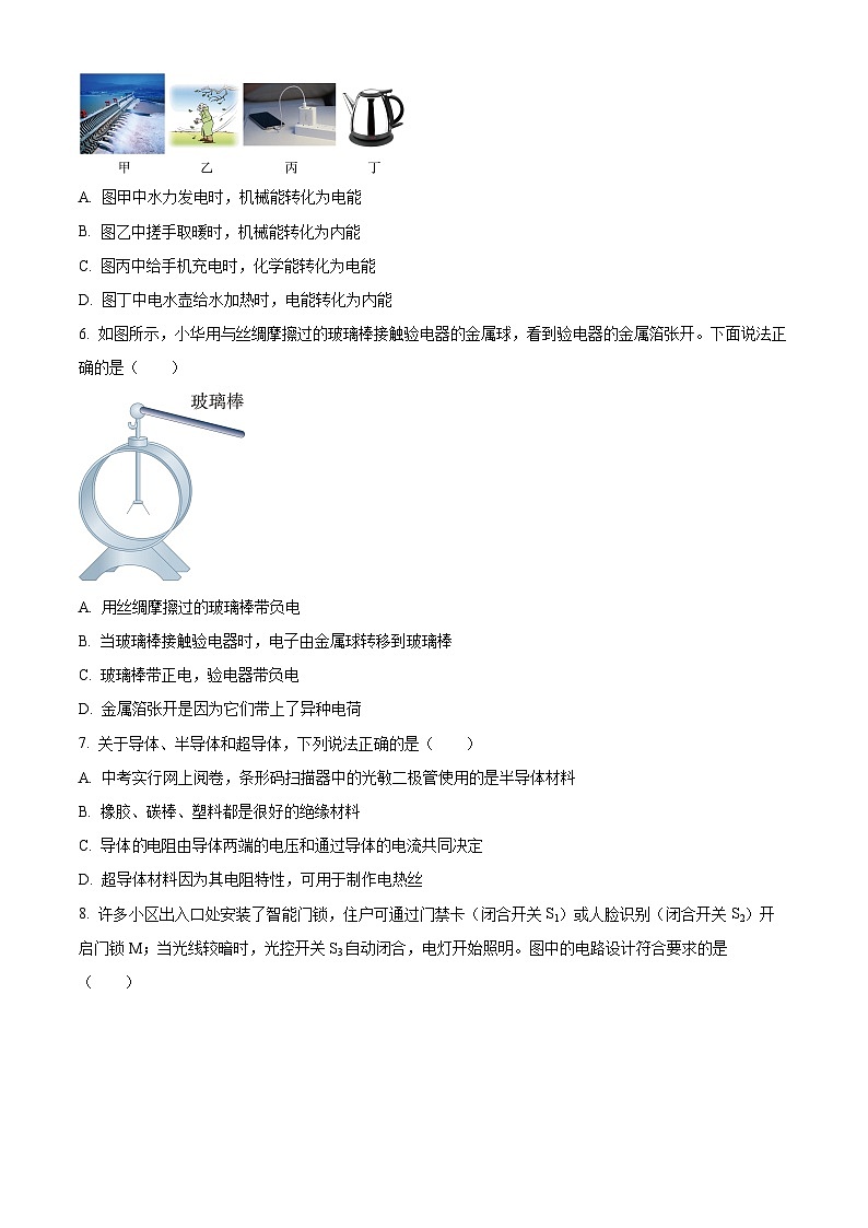 湖南省长沙市德成学校2023-2024学年九年级下学期入学考试物理试题(原卷版+解析版)02