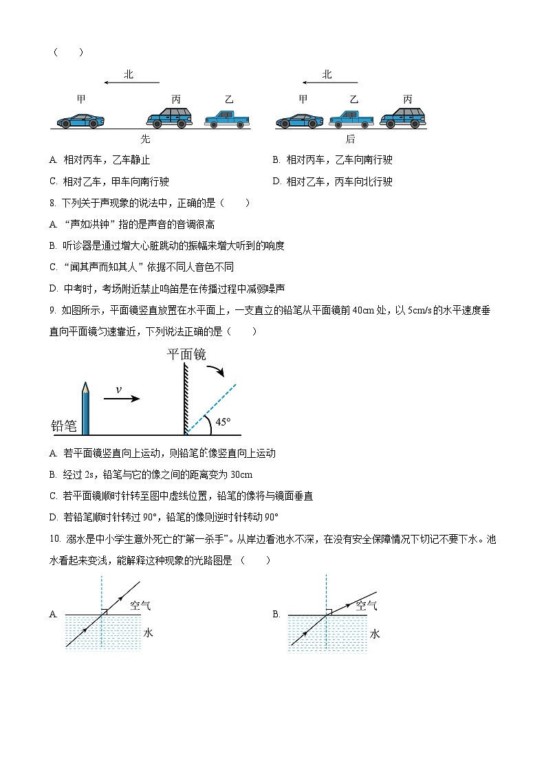 精品解析：湖南省岳陽(yáng)市2023-2024學(xué)年八年級(jí)上學(xué)期期中物理試題（原卷版）第2頁(yè)
