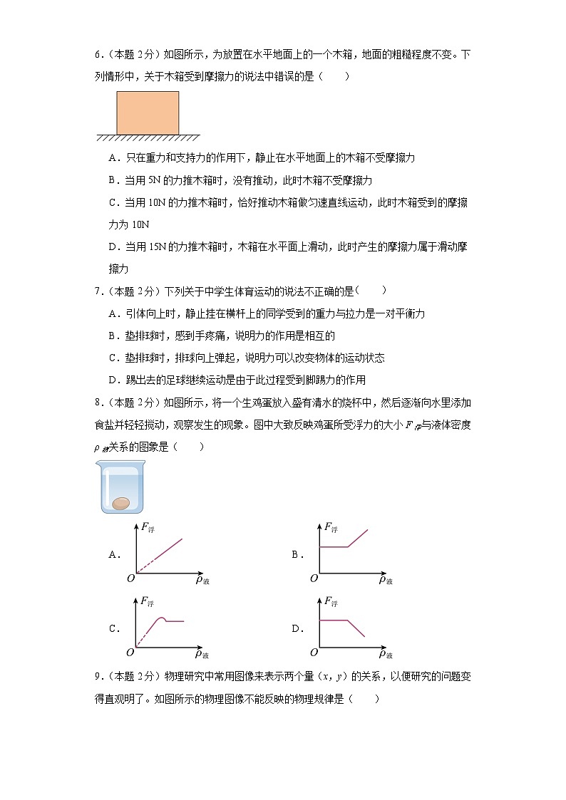 2024年初二物理下册期末模拟必刷卷(苏州专用)01(含答案解析)02