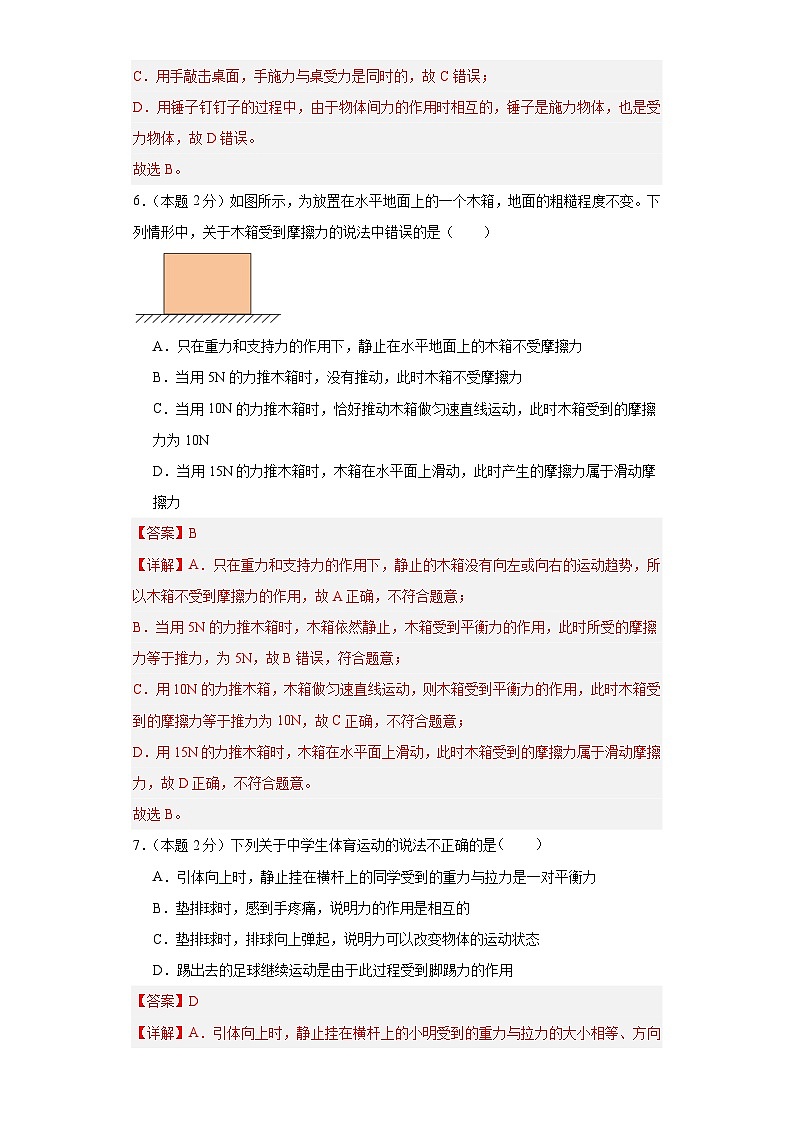 2024年初二物理下册期末模拟必刷卷(苏州专用)01(含答案解析)03