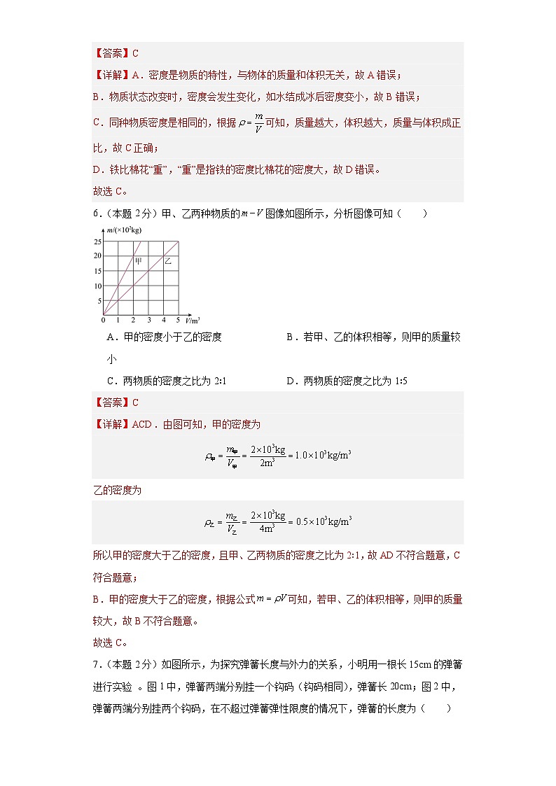 2024年初二物理下册期末模拟必刷卷(苏州专用)05(解析版)第3页
