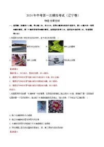 2024年初三中考第一次模拟考试试题：物理（辽宁卷）（全解全析）