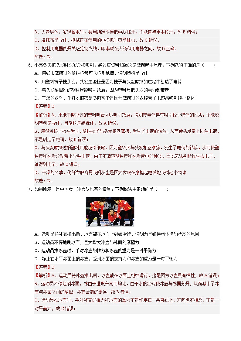 2024年初三中考第一次模拟考试试题:物理(山西卷)(全解全析)03