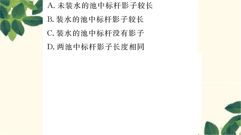 研学专题四 光的折射综合提高第6页